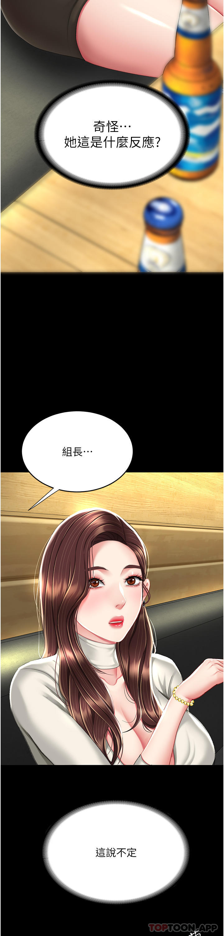 [韩国漫画] 复仇母女丼 剧情,熟女人妻#[57P]-50