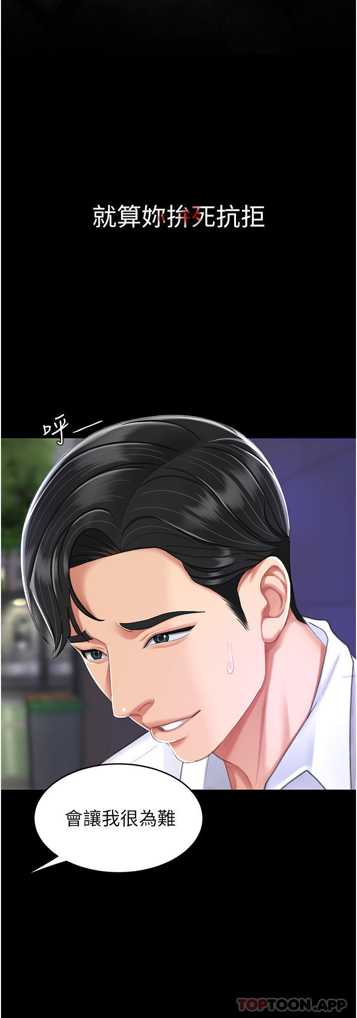 [韩国漫画] 复仇母女丼 剧情,熟女人妻#[57P]-55