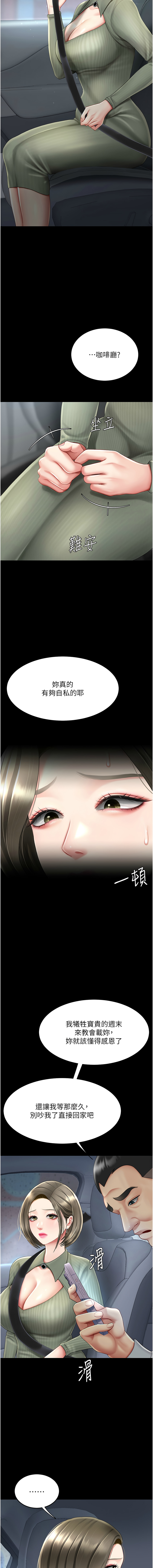 [韩国漫画] 复仇母女丼 剧情,熟女人妻#[18P]-7