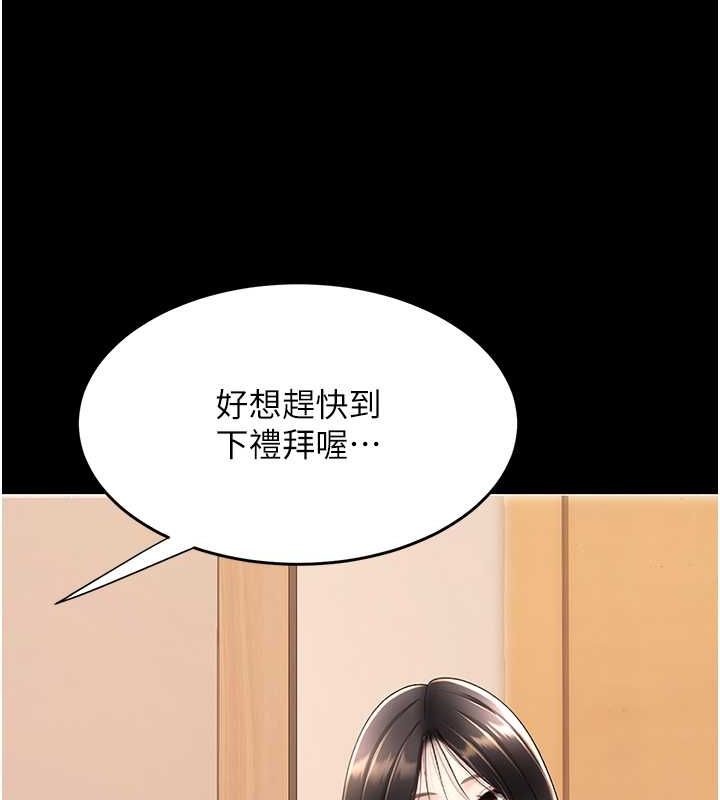 [韩国漫画] 复仇母女丼 剧情,熟女人妻#[203P]-131