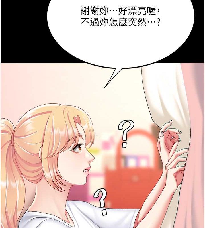 [韩国漫画] 复仇母女丼 剧情,熟女人妻#[203P]-148