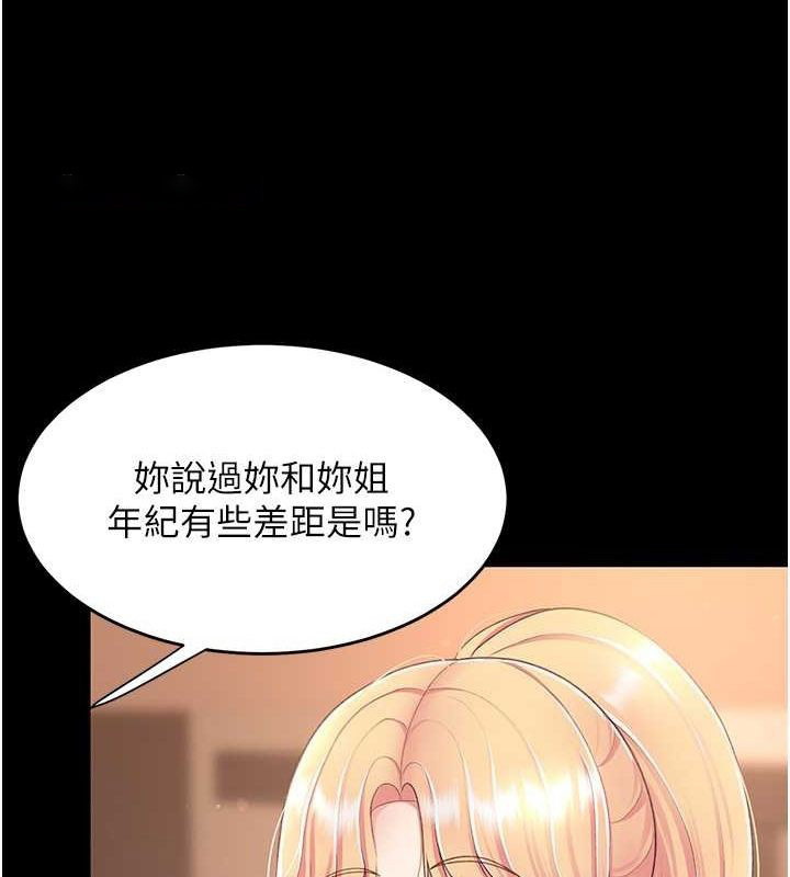 [韩国漫画] 复仇母女丼 剧情,熟女人妻#[203P]-45