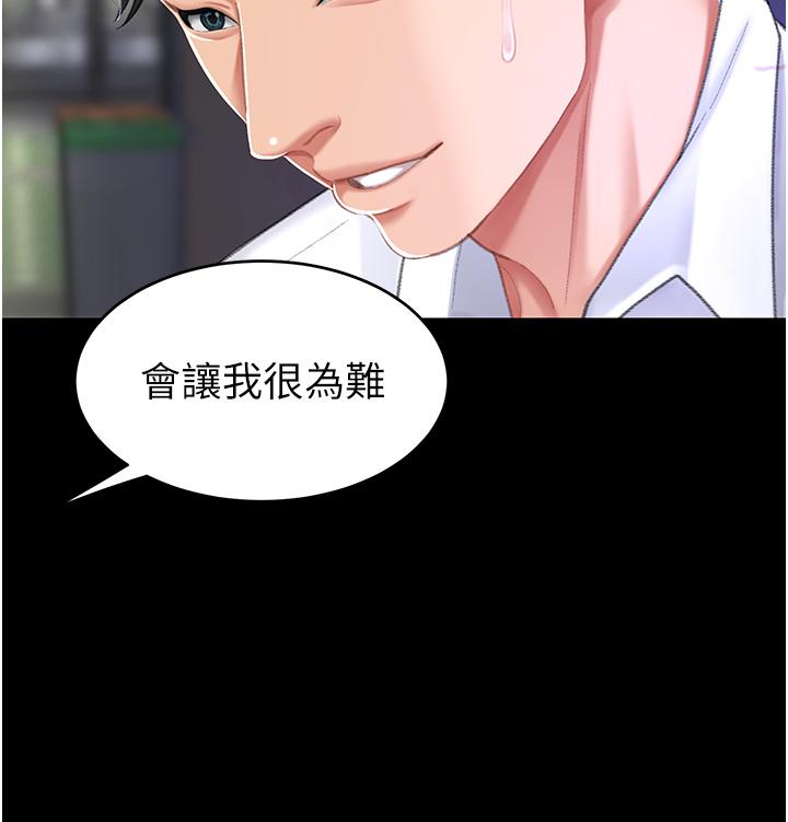 [韩国漫画] 复仇母女丼 剧情,熟女人妻#[53P]-3