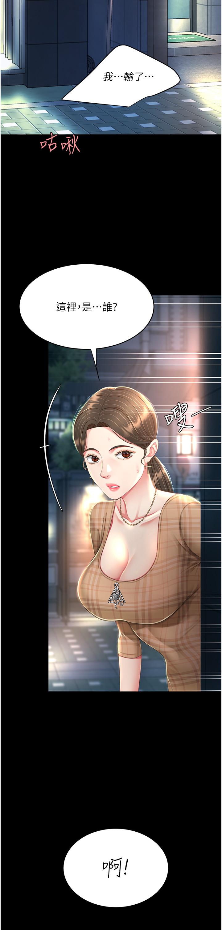 [韩国漫画] 复仇母女丼 剧情,熟女人妻#[53P]-48