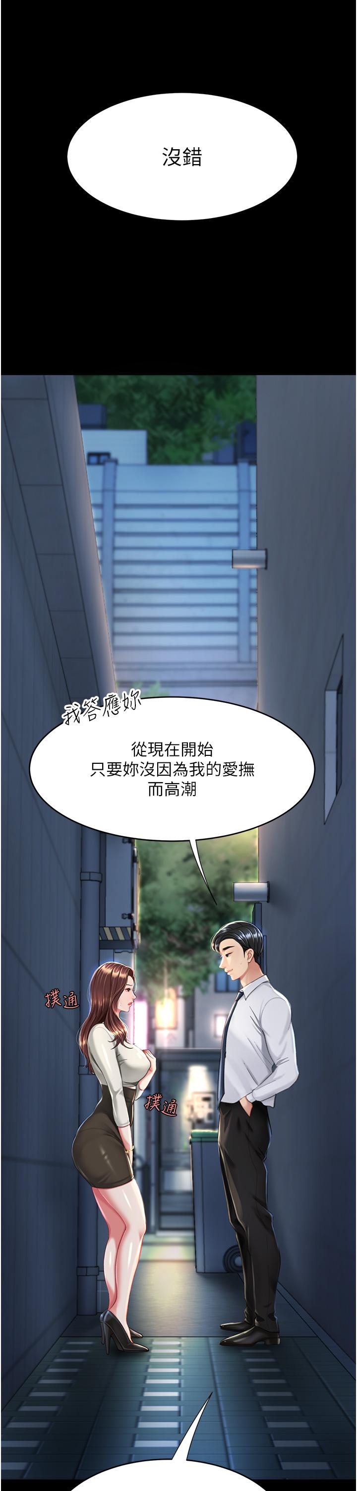 [韩国漫画] 复仇母女丼 剧情,熟女人妻#[53P]-7