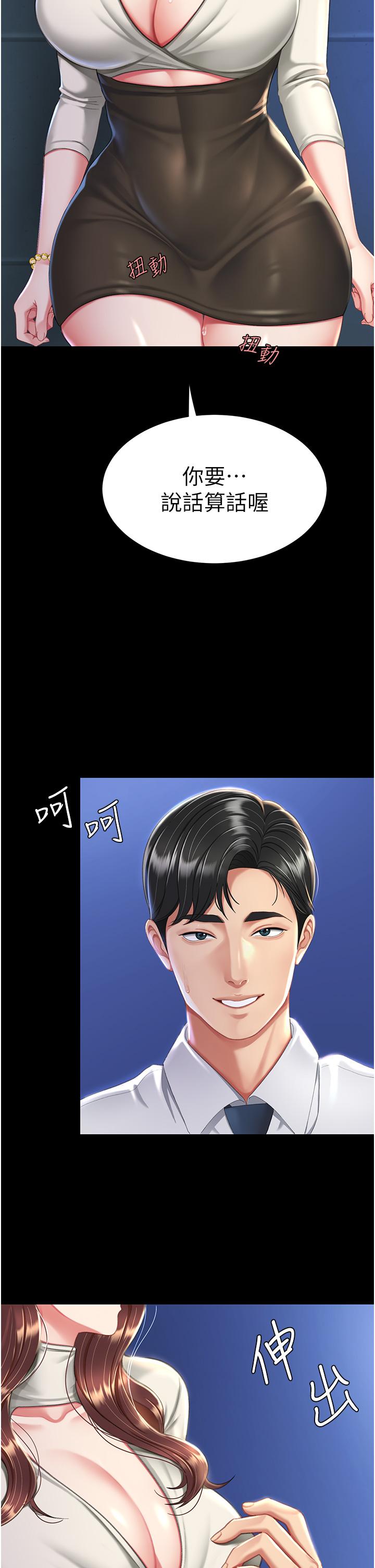 [韩国漫画] 复仇母女丼 剧情,熟女人妻#[53P]-9