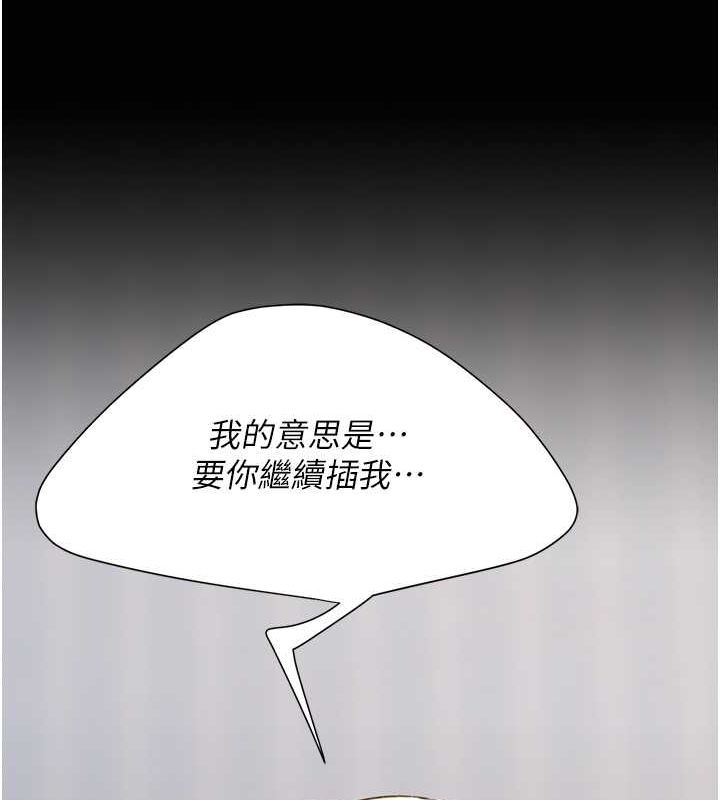 [韩国漫画] 复仇母女丼 剧情,熟女人妻#[189P]-185