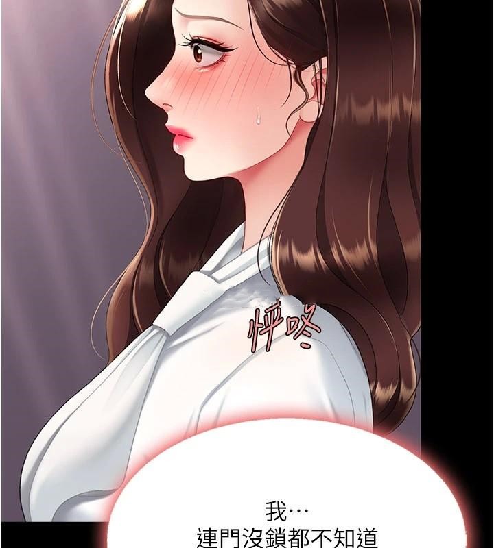 [韩国漫画] 复仇母女丼 剧情,熟女人妻#[226P]-195