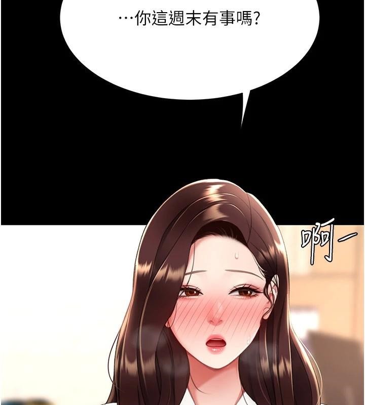 [韩国漫画] 复仇母女丼 剧情,熟女人妻#[226P]-206