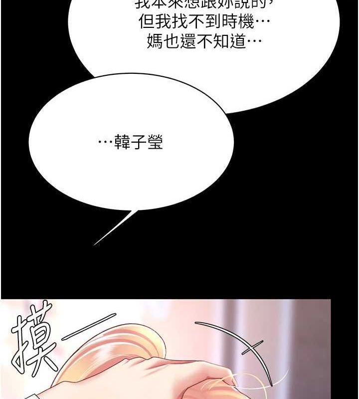 [韩国漫画] 复仇母女丼 剧情,熟女人妻#[209P]-121
