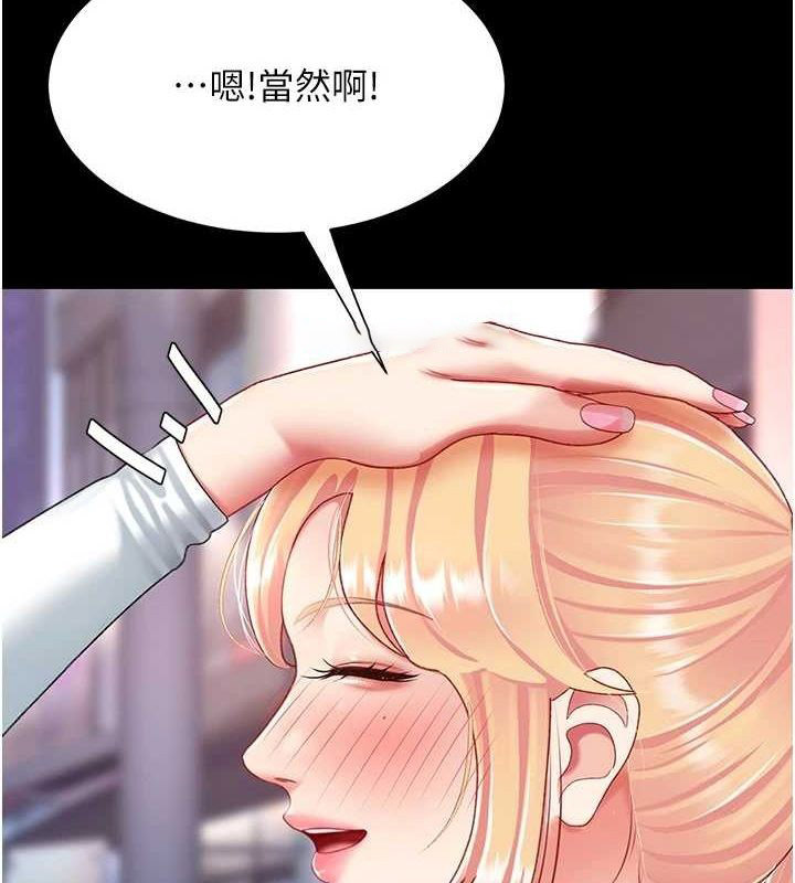 [韩国漫画] 复仇母女丼 剧情,熟女人妻#[209P]-131