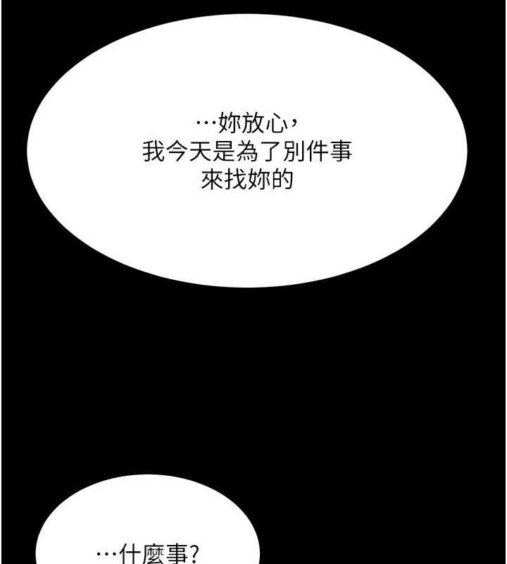 [韩国漫画] 复仇母女丼 剧情,熟女人妻#[209P]-201
