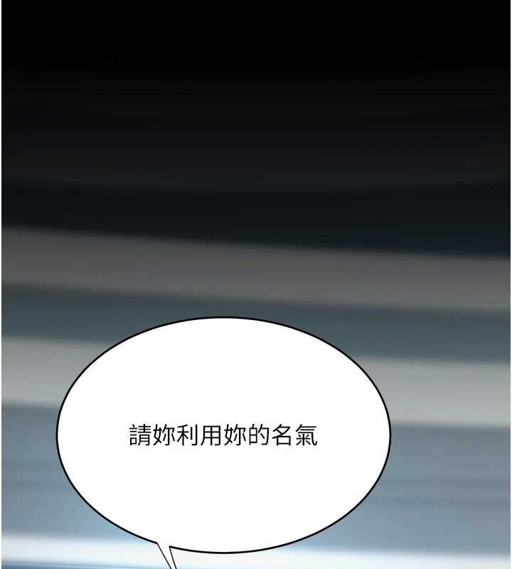 [韩国漫画] 复仇母女丼 剧情,熟女人妻#[209P]-204