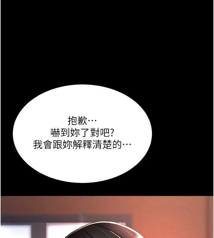 [韩国漫画] 复仇母女丼 剧情,熟女人妻#[209P]-85