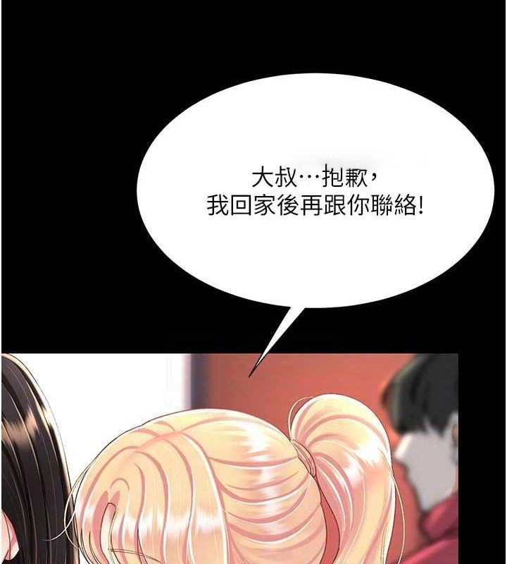 [韩国漫画] 复仇母女丼 剧情,熟女人妻#[209P]-88