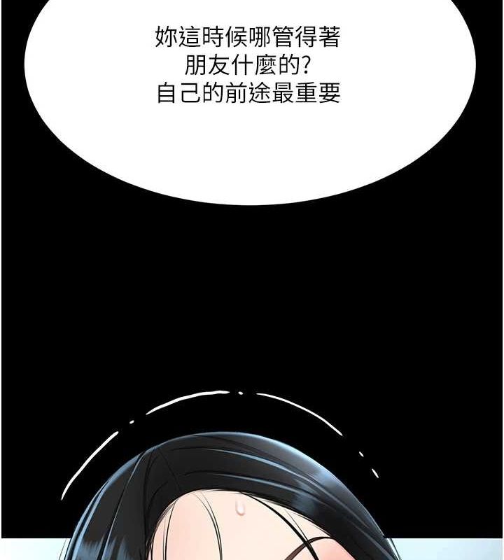 [韩国漫画] 复仇母女丼 剧情,熟女人妻#[240P]-10
