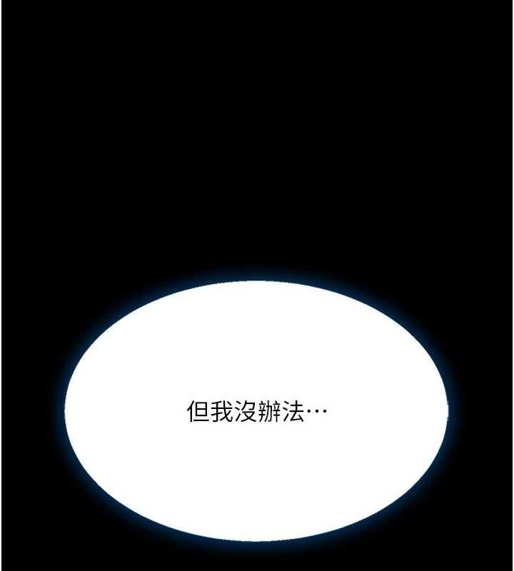[韩国漫画] 复仇母女丼 剧情,熟女人妻#[240P]-108