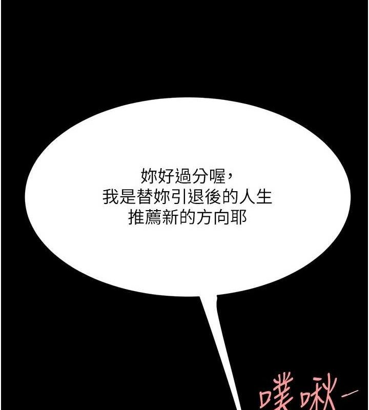 [韩国漫画] 复仇母女丼 剧情,熟女人妻#[240P]-125