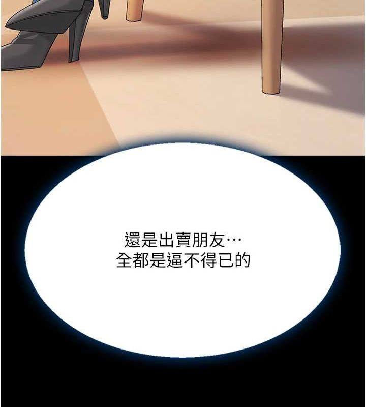 [韩国漫画] 复仇母女丼 剧情,熟女人妻#[240P]-184