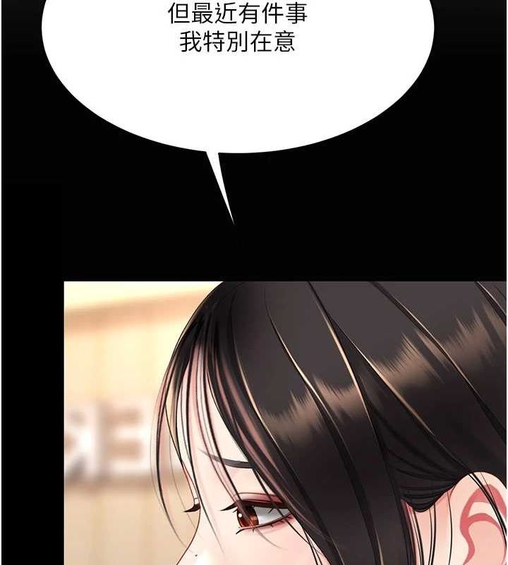 [韩国漫画] 复仇母女丼 剧情,熟女人妻#[240P]-207