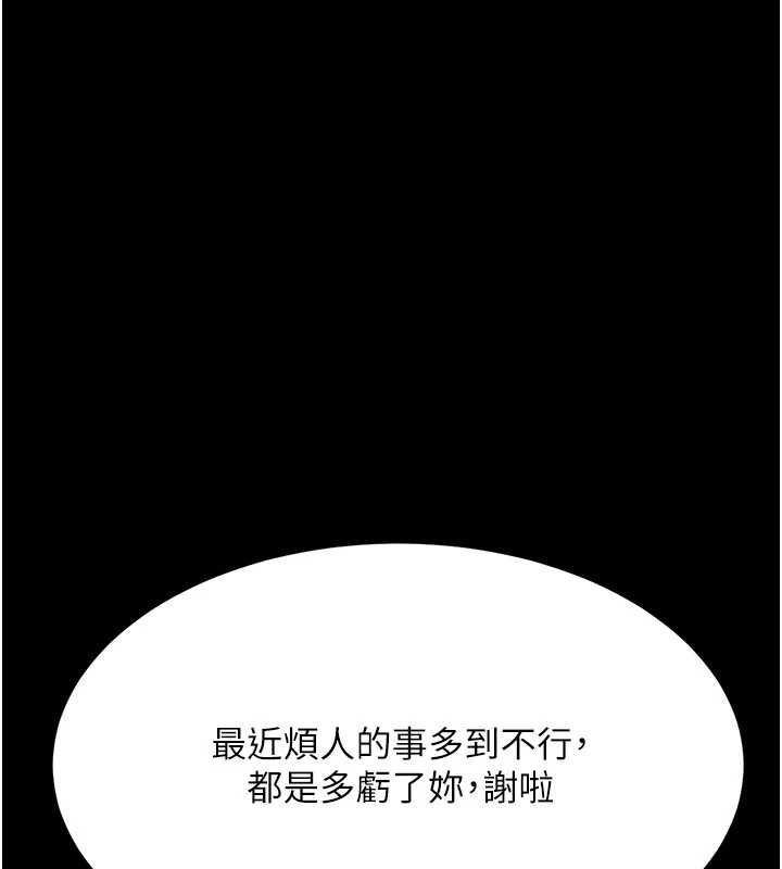 [韩国漫画] 复仇母女丼 剧情,熟女人妻#[240P]-229