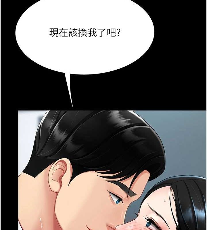 [韩国漫画] 复仇母女丼 剧情,熟女人妻#[240P]-49