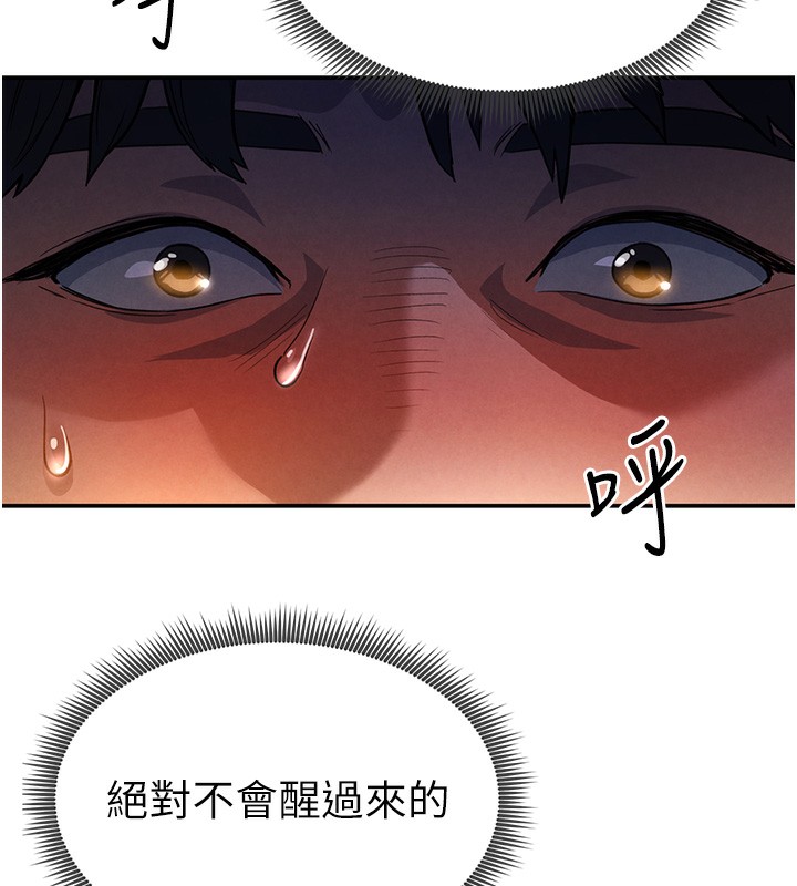 [韩国漫画] 私密视角 剧情,熟女人妻#[239P]-110