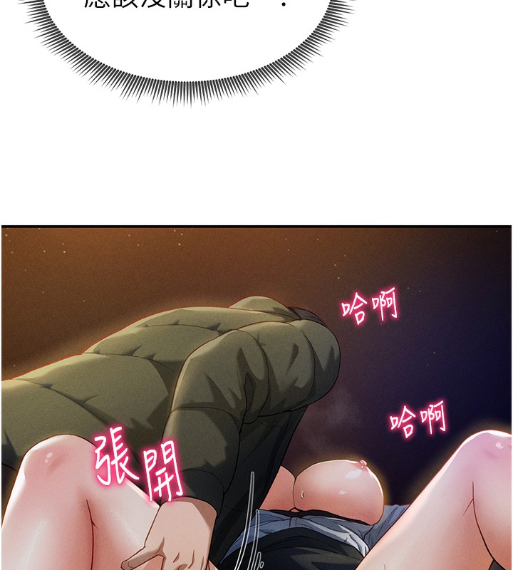 [韩国漫画] 私密视角 剧情,熟女人妻#[239P]-128