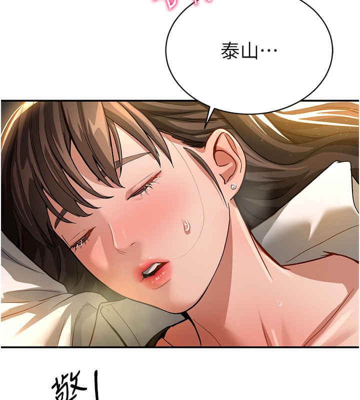 [韩国漫画] 私密视角 剧情,熟女人妻#[239P]-138