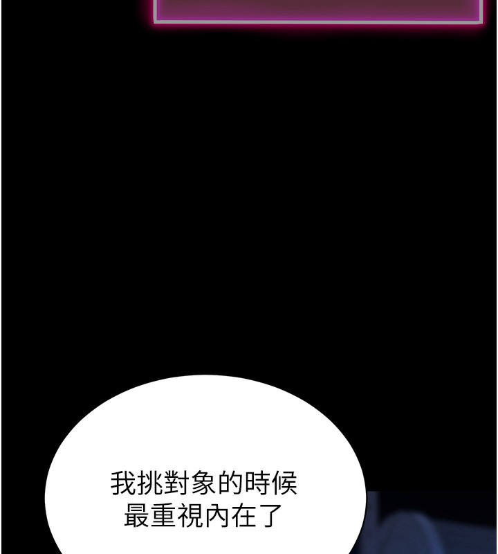 [韩国漫画] 私密视角 剧情,熟女人妻#[239P]-14