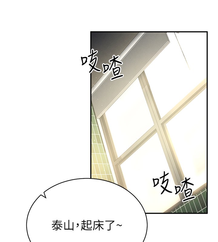 [韩国漫画] 私密视角 剧情,熟女人妻#[239P]-160