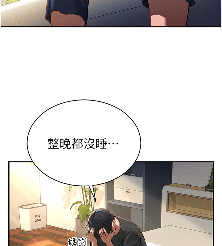 [韩国漫画] 私密视角 剧情,熟女人妻#[239P]-163