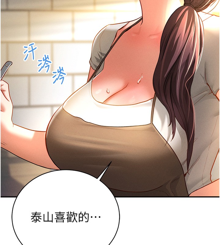 [韩国漫画] 私密视角 剧情,熟女人妻#[239P]-177