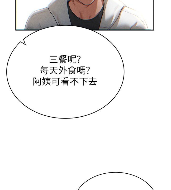 [韩国漫画] 私密视角 剧情,熟女人妻#[239P]-189