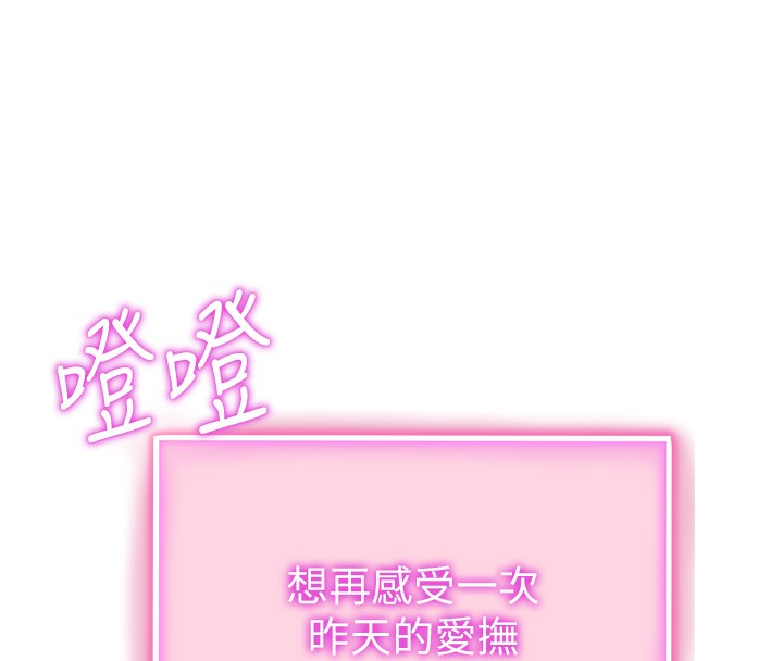 [韩国漫画] 私密视角 剧情,熟女人妻#[239P]-191