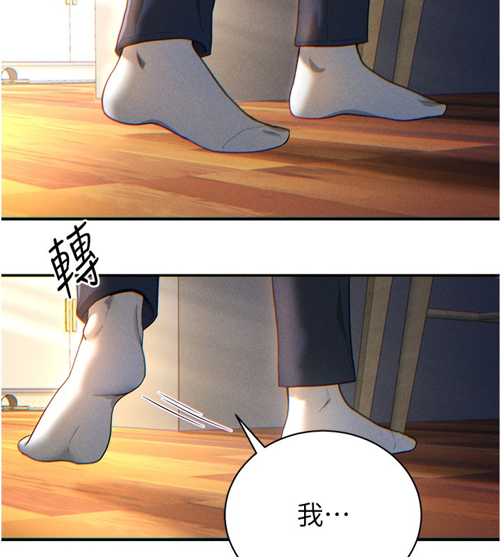 [韩国漫画] 私密视角 剧情,熟女人妻#[239P]-202