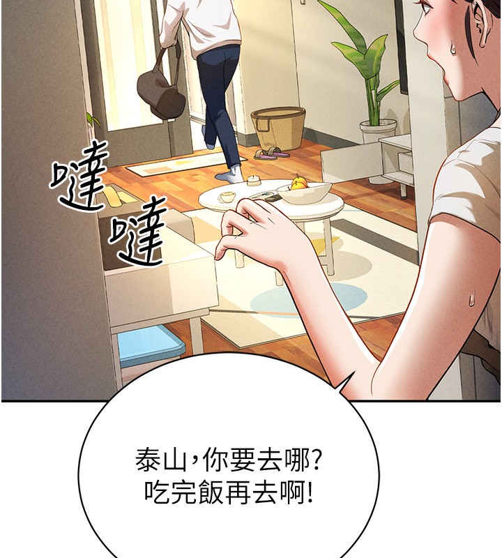 [韩国漫画] 私密视角 剧情,熟女人妻#[239P]-204