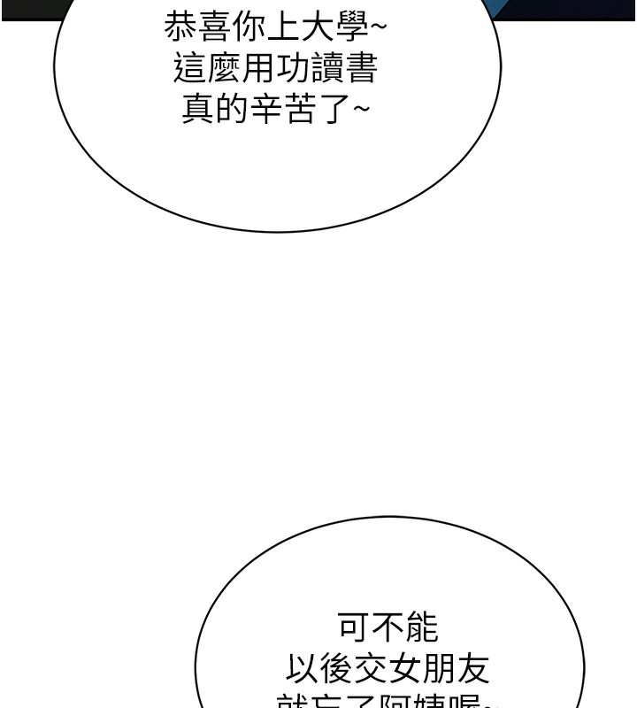 [韩国漫画] 私密视角 剧情,熟女人妻#[239P]-37