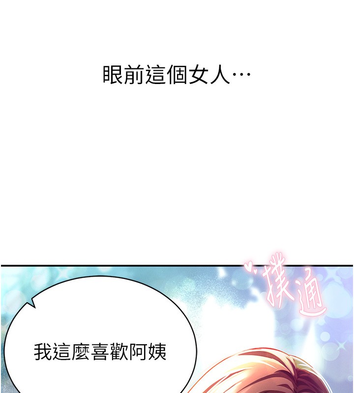 [韩国漫画] 私密视角 剧情,熟女人妻#[239P]-40