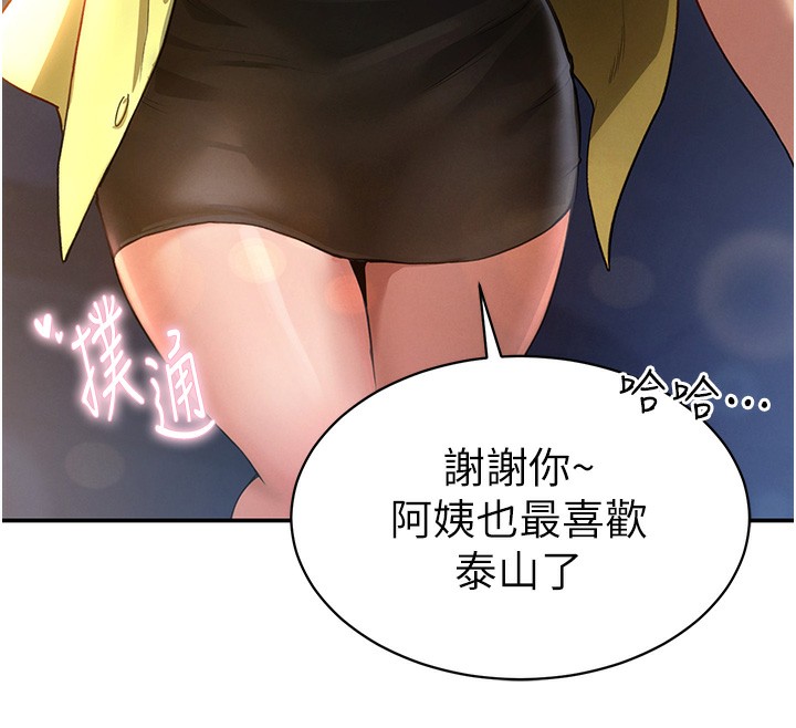 [韩国漫画] 私密视角 剧情,熟女人妻#[239P]-42