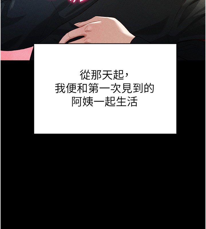 [韩国漫画] 私密视角 剧情,熟女人妻#[239P]-61