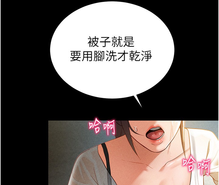 [韩国漫画] 私密视角 剧情,熟女人妻#[239P]-75