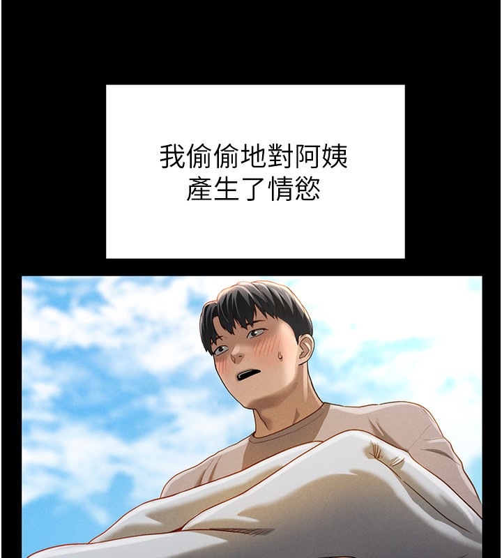 [韩国漫画] 私密视角 剧情,熟女人妻#[239P]-90