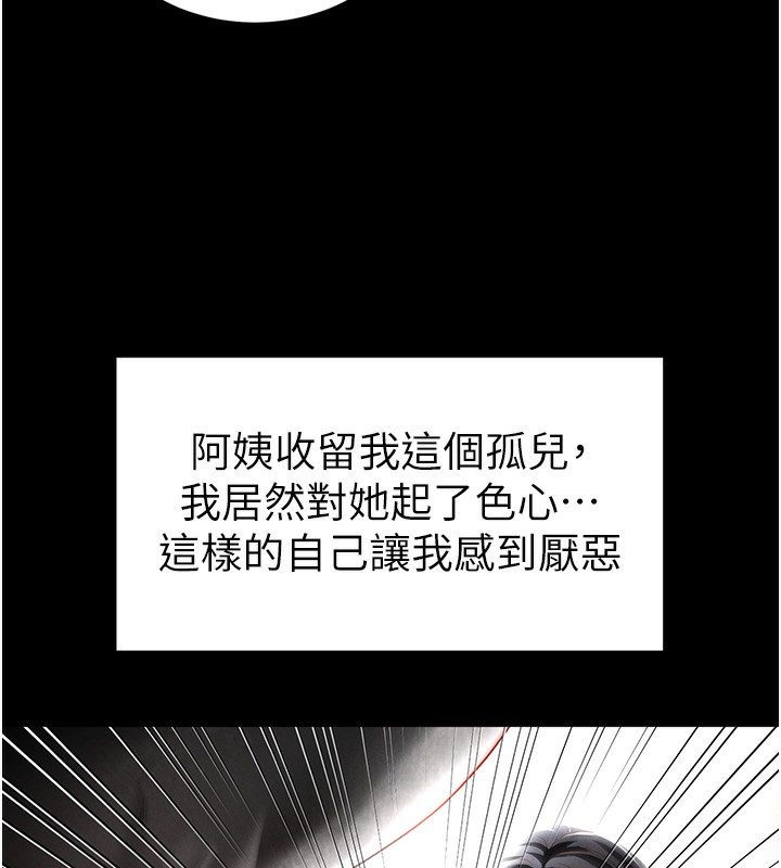 [韩国漫画] 私密视角 剧情,熟女人妻#[239P]-92