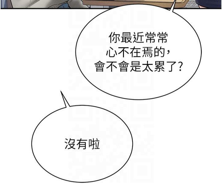 [韩国漫画] 私密视角 剧情,熟女人妻#[143P]-110