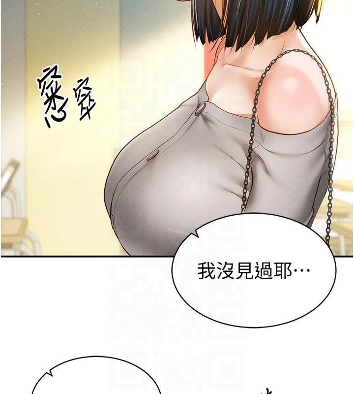 [韩国漫画] 私密视角 剧情,熟女人妻#[143P]-125