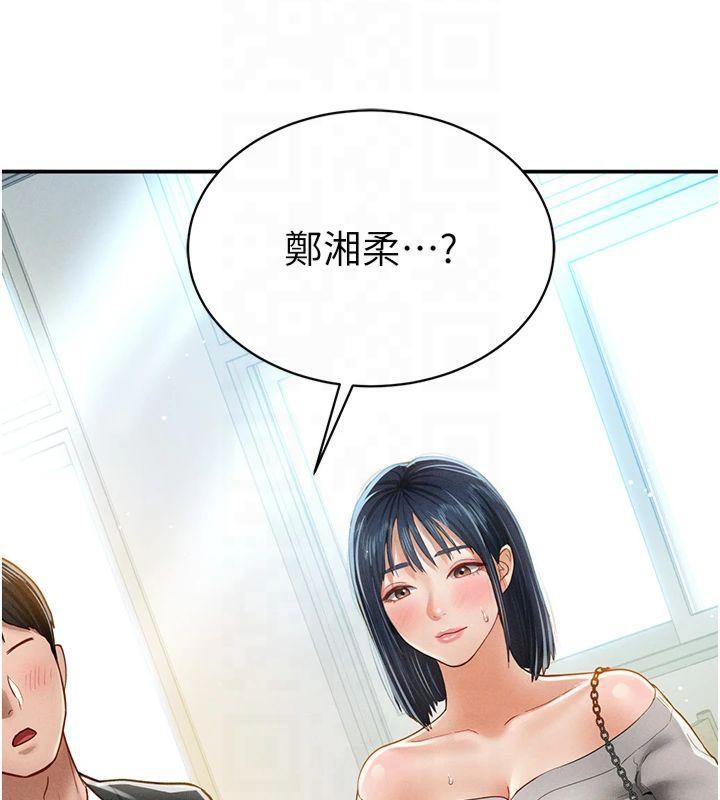[韩国漫画] 私密视角 剧情,熟女人妻#[143P]-139