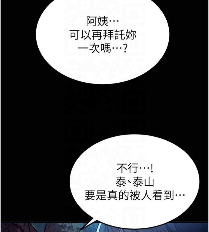 [韩国漫画] 私密视角 剧情,熟女人妻#[143P]-29