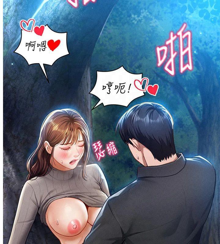 [韩国漫画] 私密视角 剧情,熟女人妻#[143P]-3