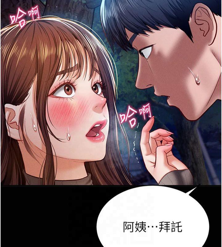 [韩国漫画] 私密视角 剧情,熟女人妻#[143P]-30